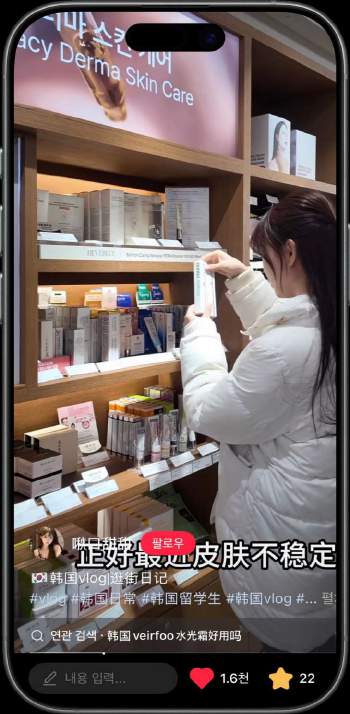 체험단 실제 콘텐츠 예시 1