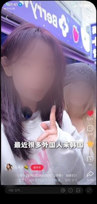 왕홍 협업 실제 콘텐츠 예시