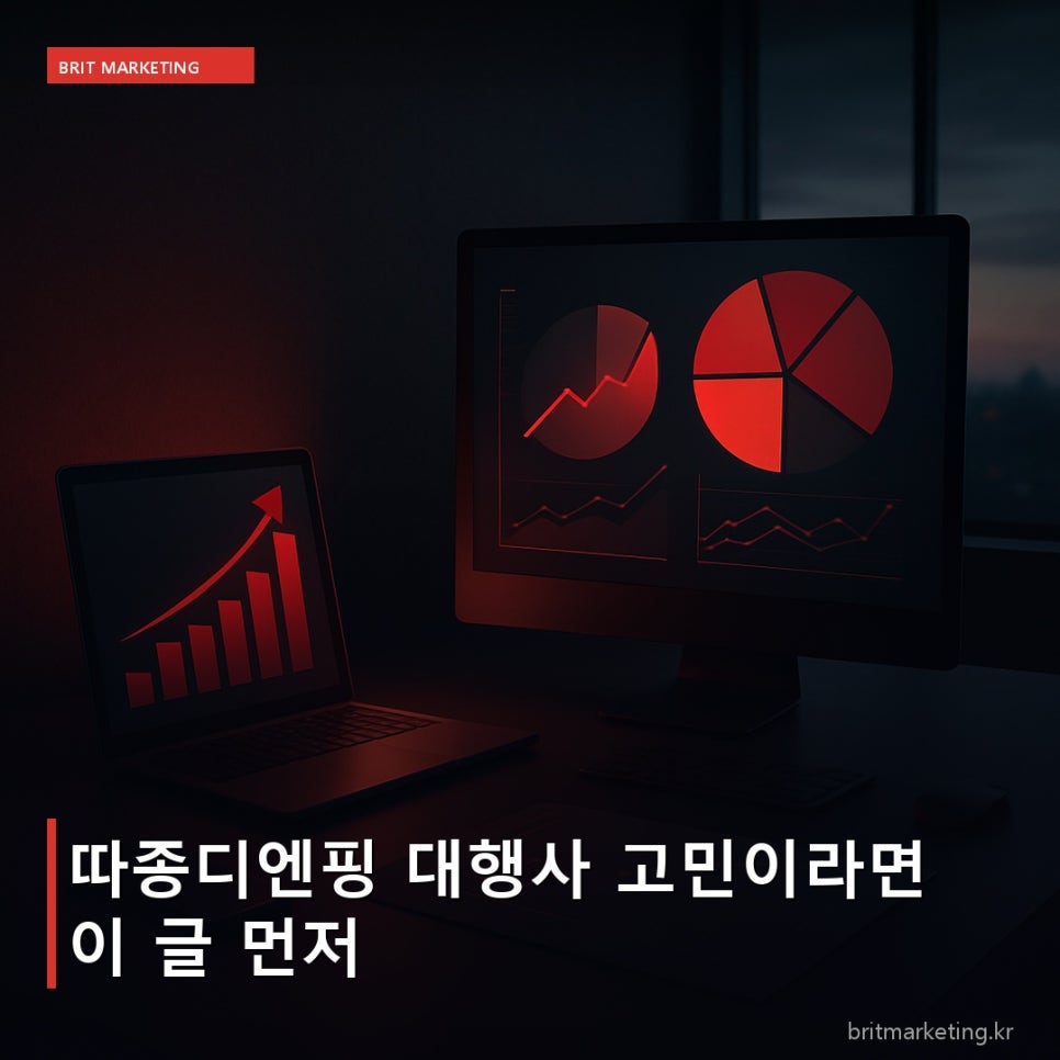따종디엔핑 대행사 고민이라면 이 글 먼저